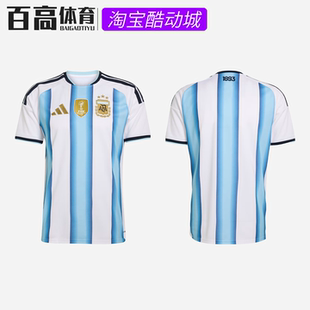 adidas阿根廷国家队世界杯同款主场球迷版速干上衣球衣JM8396