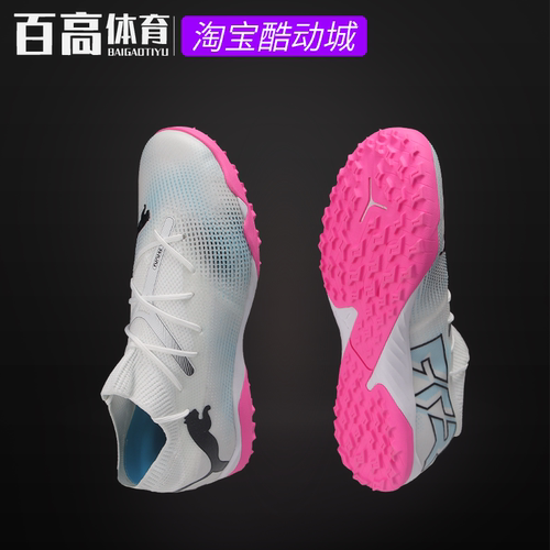 彪马中帮中端足球鞋人工草男人