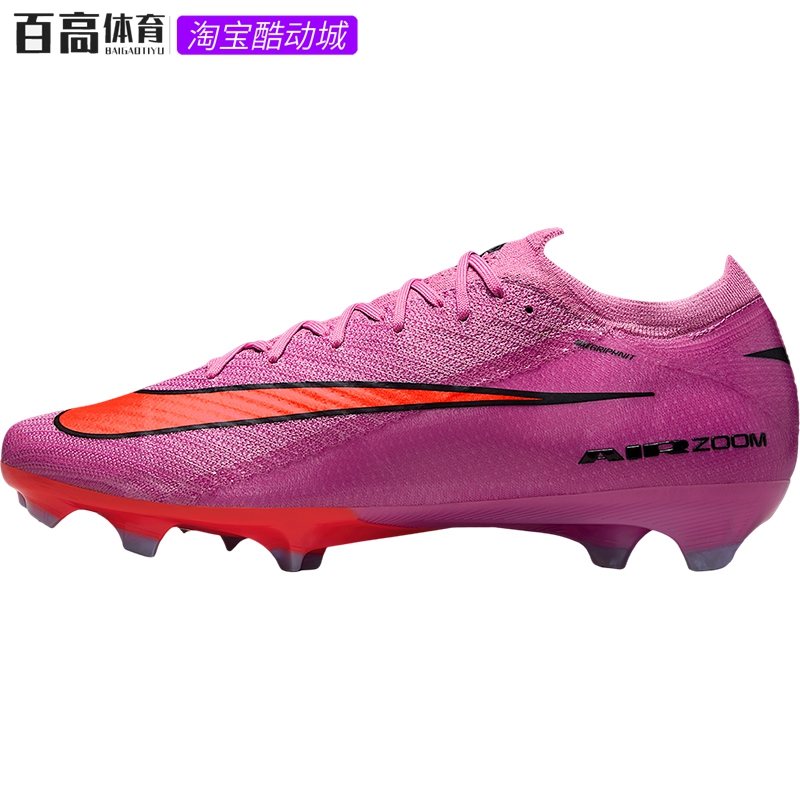Nike/耐克正品Vapor 16男士耐磨低帮缓震运动足球鞋FQ1457-600