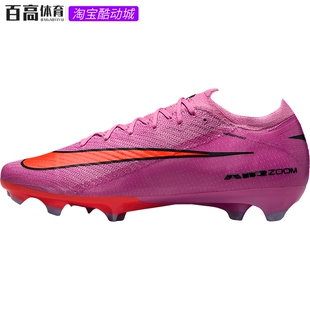 FQ1457 Nike 600 耐磨低帮缓震运动足球鞋 16男士 耐克正品 Vapor