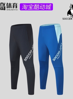soccer junky足球狗收腿裤组织者系列训练运动高弹收腿裤SJ25962