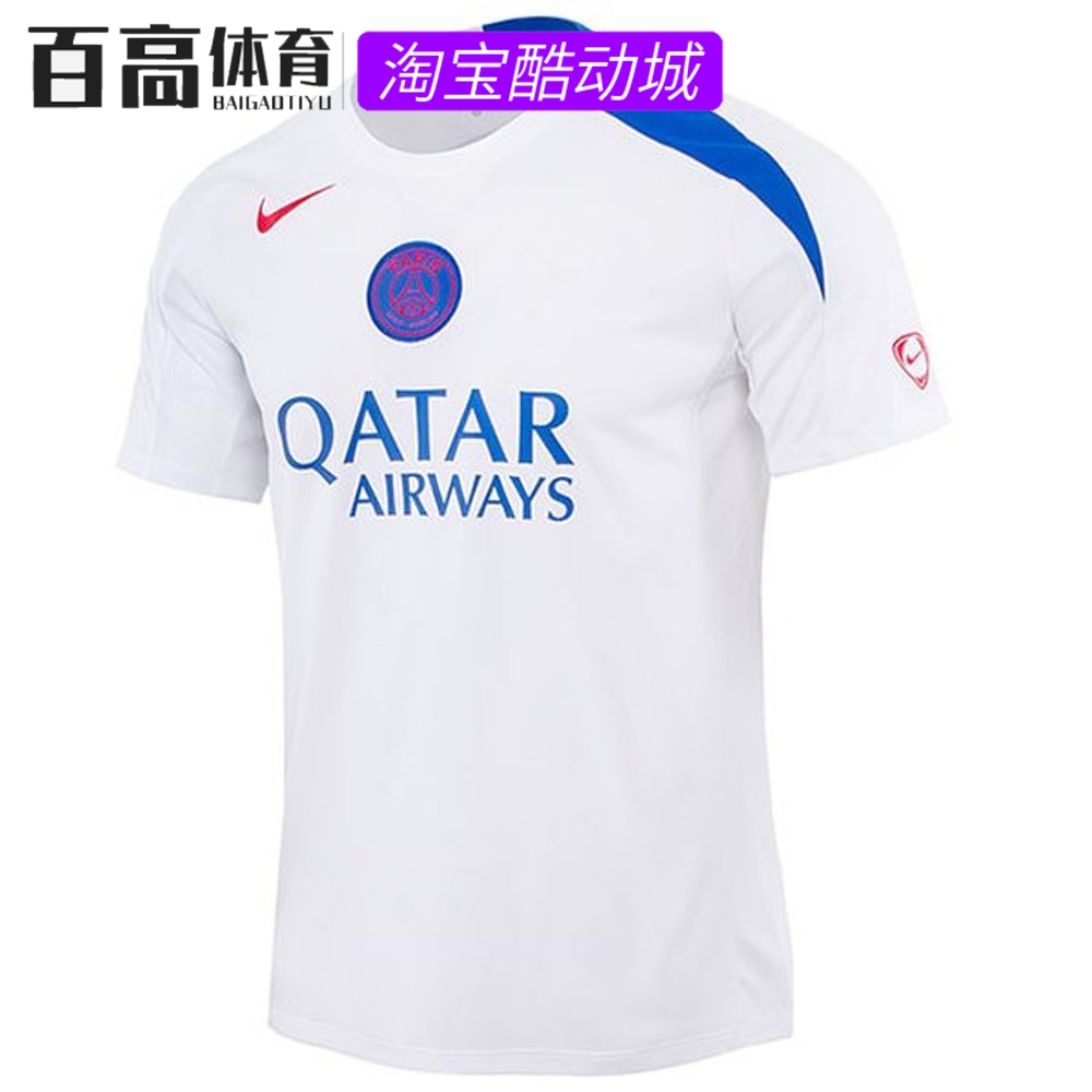 NIKE 耐克巴黎圣日耳曼罢工第三客场球迷版 3 K 上衣 HM3345-101