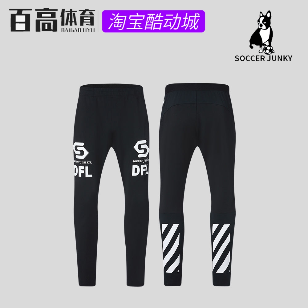soccer junky足球狗加绒内里户外运动秋冬亲子训练收腿裤 SJ25966