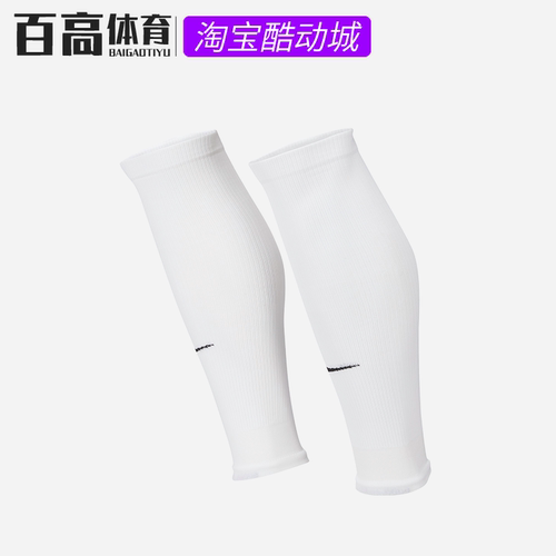 耐克NIKE成人速干足球护具小腿足球袜护套（1 对）DH6621-100
