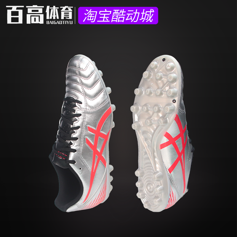 亚瑟士男人草AG钉比赛训练足球鞋