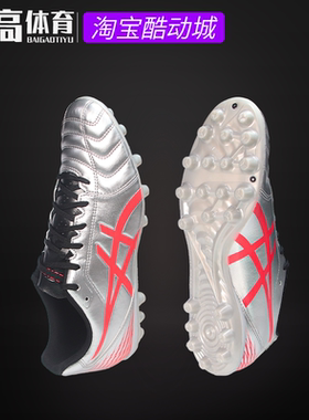Asics亚瑟士男DS LIGHT人工草AG短钉比赛训练足球鞋1103A027-104