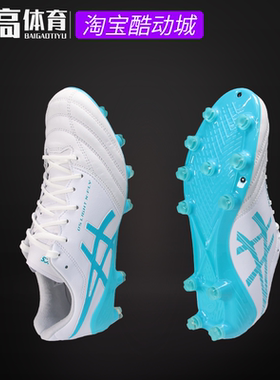 亚瑟士DS LIGHT X-FLY 5袋鼠皮高端天然草HG大钉足球鞋1101A047