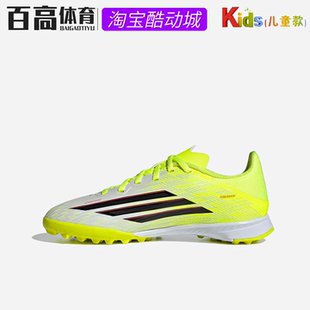 JR9018 Adidas阿迪达斯F50青少年人草TF短钉低帮比赛儿童足球鞋