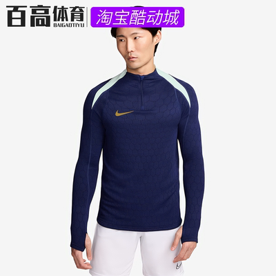 Nike/耐克Strike Elite Therma-FIT ADV男拒水训练上衣FZ0578-492