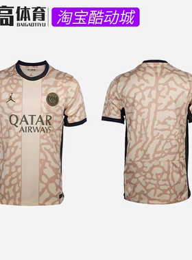 Nike耐克23-24巴黎圣日耳曼第四球衣球迷版球衣成人男FD6504-201