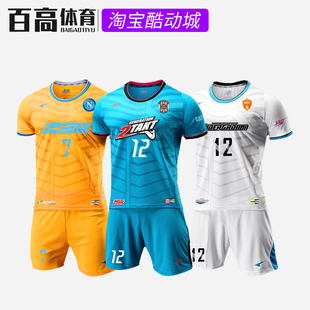 足球服套装 UCAN 足球运动透气训练比赛短袖 S06123 锐克新款 定制男