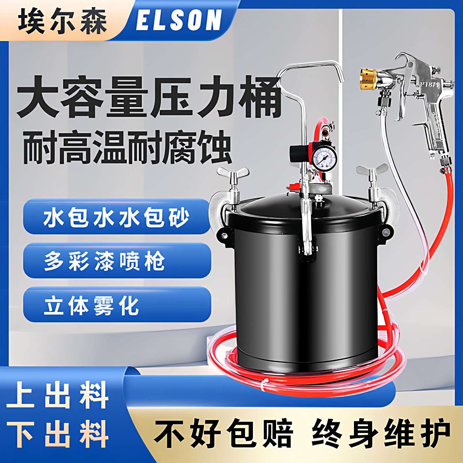 10-80L水包水多彩喷枪油漆喷漆枪乳胶漆喷涂机涂料压力桶上下出料