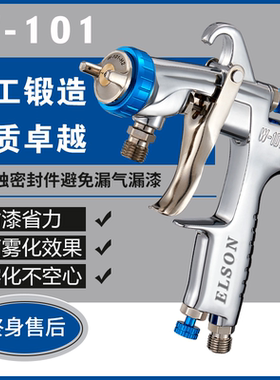埃尔森W-71汽车油漆喷枪上壶W-77气动工具高雾化喷壶罐下壶喷漆枪