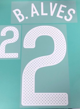 2010 世界盃 葡萄牙 主場 原裝印字 B.ALVES R.CARVALHO SIMAO