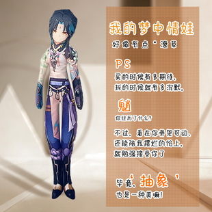 原神菲林斯哥伦比娅抽象老鼠干玩偶内置骨架可扭动摆造型来图定制