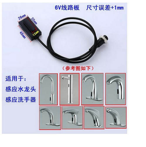 感应水龙头线路板窗口芯片