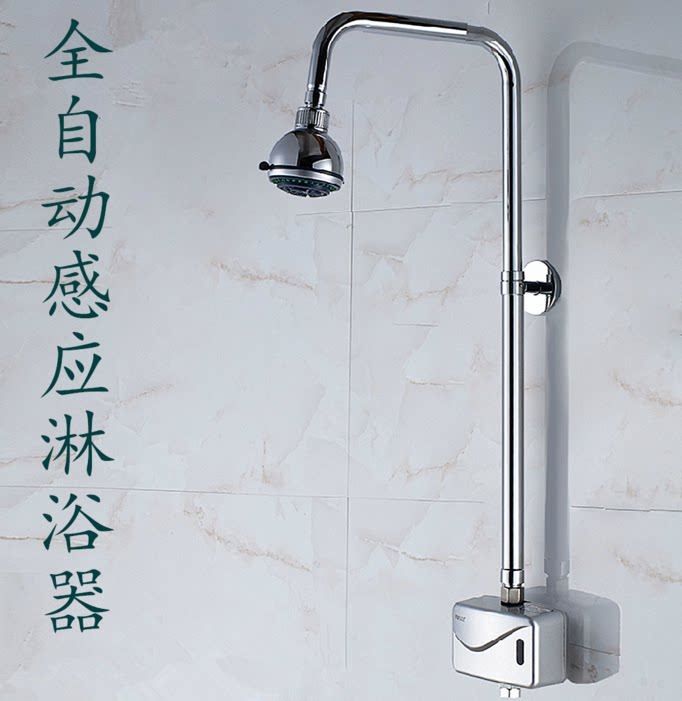 明装感应花洒澡堂浴池室节水喷头全自动淋浴器直流红外线冲洗阀门