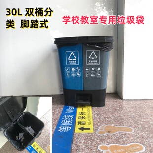 学校教室大中号垃圾袋加厚黑色学生专用物业食堂双桶脚踏分类桶袋