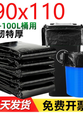 大号垃圾袋批发90×110特大加厚黑色厨房大桶物业酒店宾馆用超大