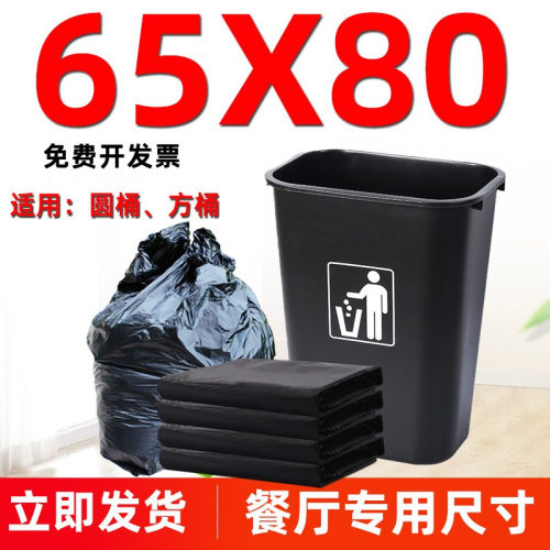 餐厅专用垃圾袋65*80特厚款厨房