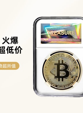 Bitcoin金币BTC外币美元世界钱币比特美国纪念币硬币 新年礼品