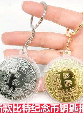 A比特纪念币钥匙扣招财挂件24仿金Bitcoin虚拟外币纪念章硬币礼物