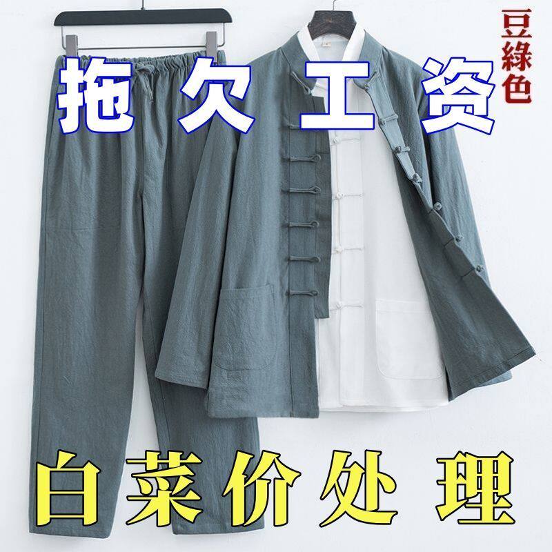 春夏季唐装男中国风棉麻套装中式服装长袖三件套亚麻衣服国潮茶服