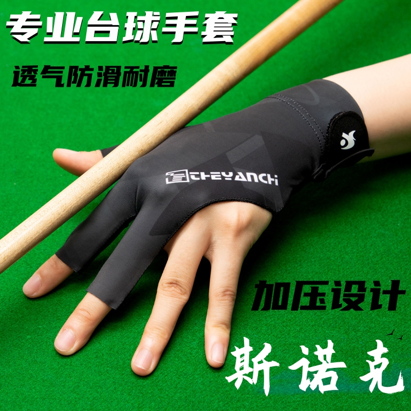 职业台球手套男女薄款三指透气专业高档防滑露指斯诺克打桌球专用