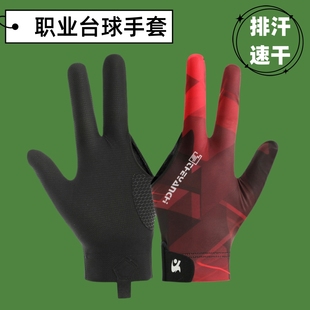 职业台球手套男士全指薄款三指透气专业防滑露指斯诺克打桌球专用
