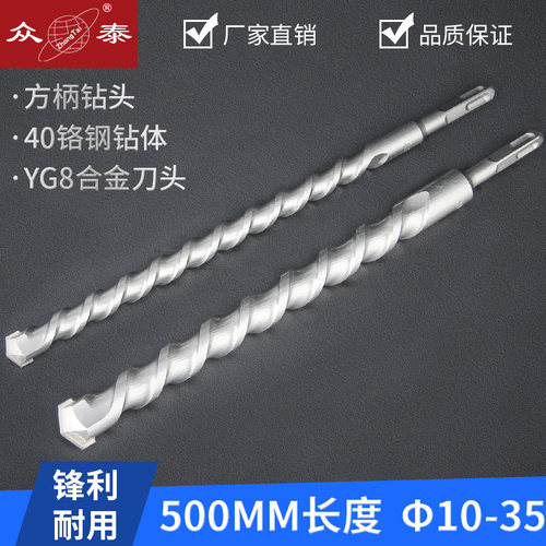500加长冲击四坑方柄众泰钻头700