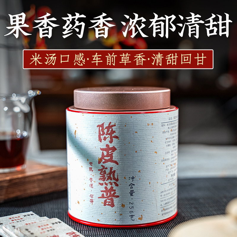 陈皮熟普小方片米汤感256g32片