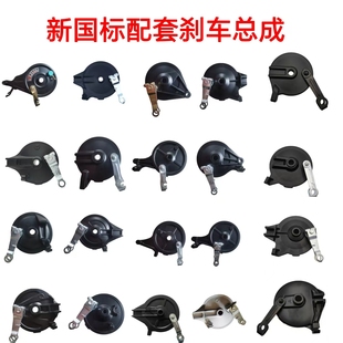 新国标电动车配套刹车盘总成适用雅迪台铃新日爱玛小刀绿源鼓刹车