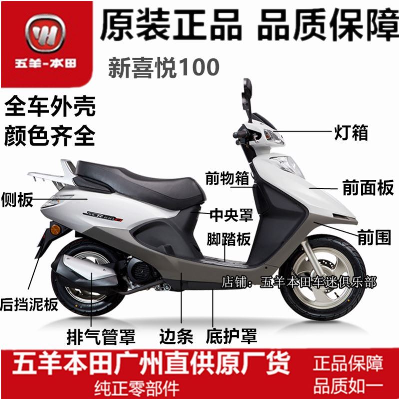 WH100T-M/N/3前面板前围前护罩