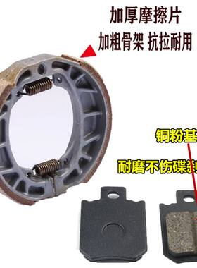 适用 雅迪 冠能T2T5 E6 M8 DE3 DE8 欧博 欧陆 i豆 刹车片 碟刹皮