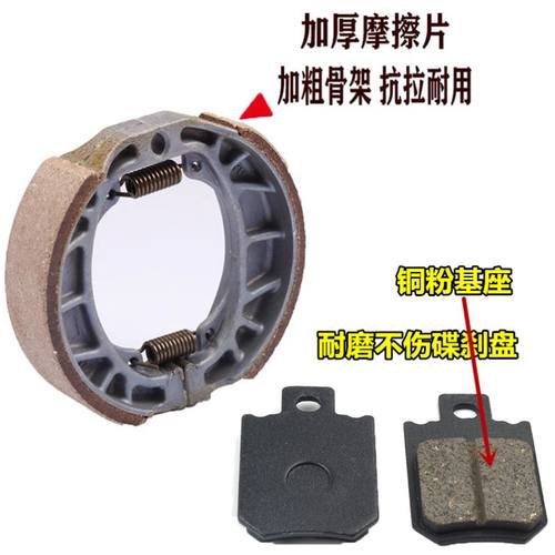 适用 雅迪 冠能T2T5 E6 M8 DE3 DE8 欧博 欧陆 i豆 刹车片 碟刹皮