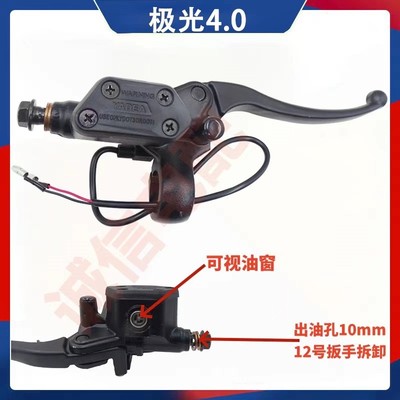 适用雅迪电动车极光4.0轻摩碟刹上泵极光3.0前刹刹把油泵上泵总成