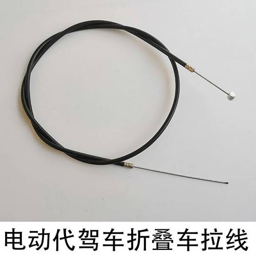 代驾车刹车线折叠刹车雅迪