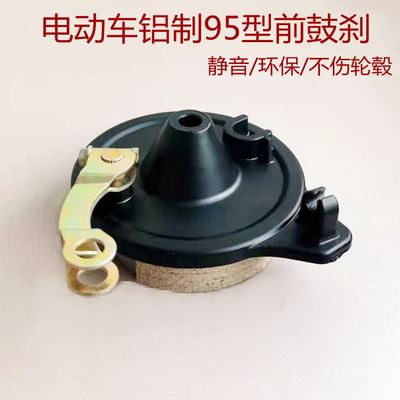 立马小刀台铃电动车前刹车总成95型电瓶车前轮鼓刹闸皮AG50刹车片