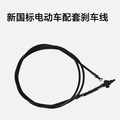 刹车线爱玛刹车线雅迪