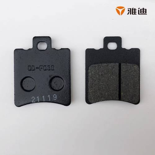雅迪电动车原装刹车片米迪米嘉 E3 T6 E6 E8电瓶车碟刹片制动块