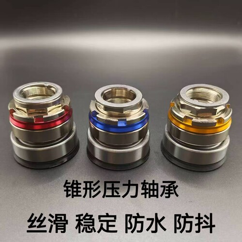 适配麦玲N95C哈铃N95C M95C嘉迪N95C方向柱防抖锥形压力轴承钢碗