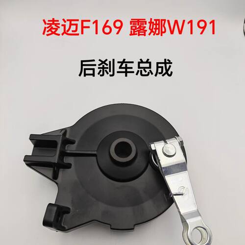 适配爱玛凌迈F169 露娜W191后左鼓刹刹车总成后刹车鼓盖含刹车片