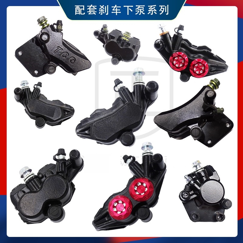 雅迪爱玛台铃小刀电动车两轮改装通用油碟刹车卡钳液压上下泵配件