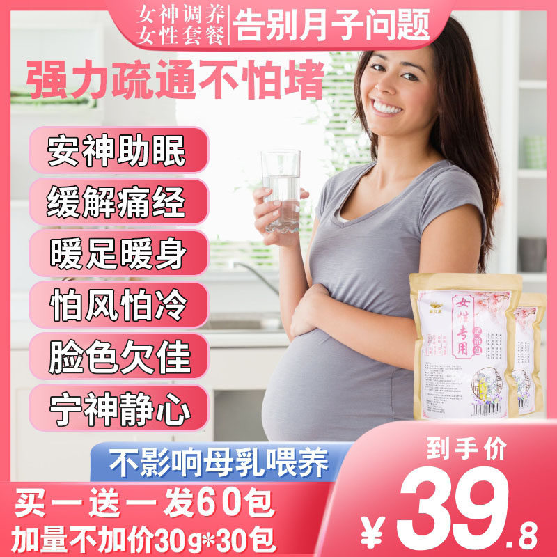 泡脚药包艾草生姜好孕调理月经寒痛调理助睡眠驱寒去湿气女士专用