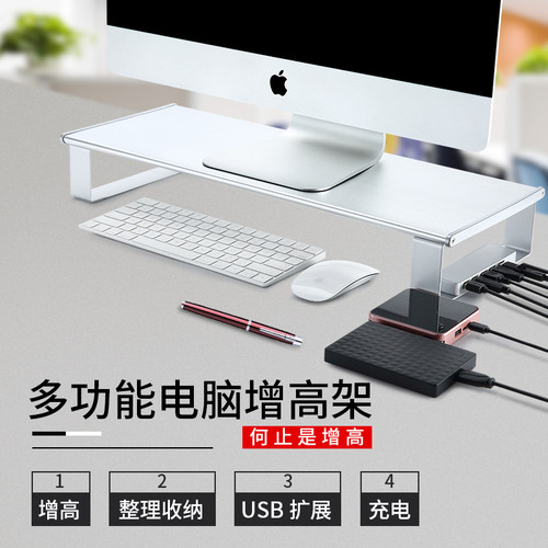 台式电脑显示器增高支架桌面键盘收纳置物笔记本底座托架