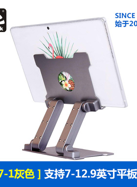 iDock升降台笔记本支架铝合金电脑支架Macbook桌面支架保护颈椎