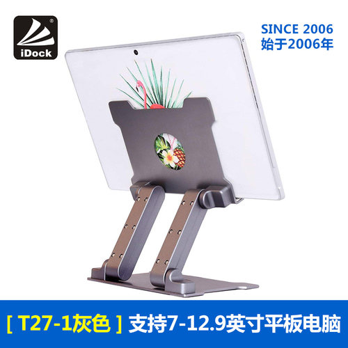 iDock升降台笔记本支架铝合金电脑支架Macbook桌面支架保护颈椎