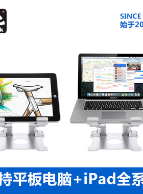 iDock 平板电脑支架 手机支架 ipad支架 surface支架 升降