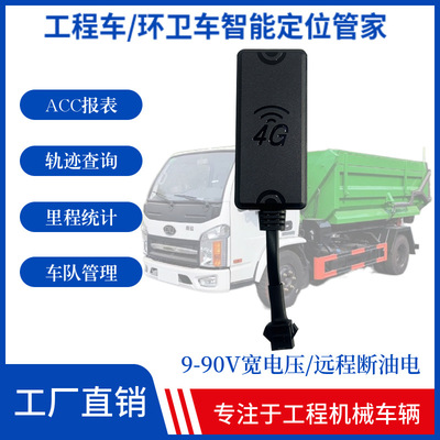 车队车辆防盗GPS定位器