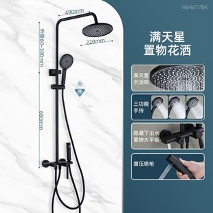 中宇精铜主体龙头多功能增压淋浴花洒喷头沐浴花洒套装 H04877BK